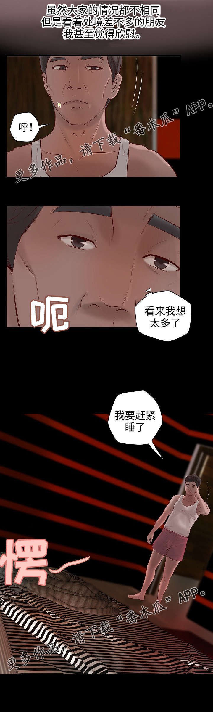 第6章：工作交易