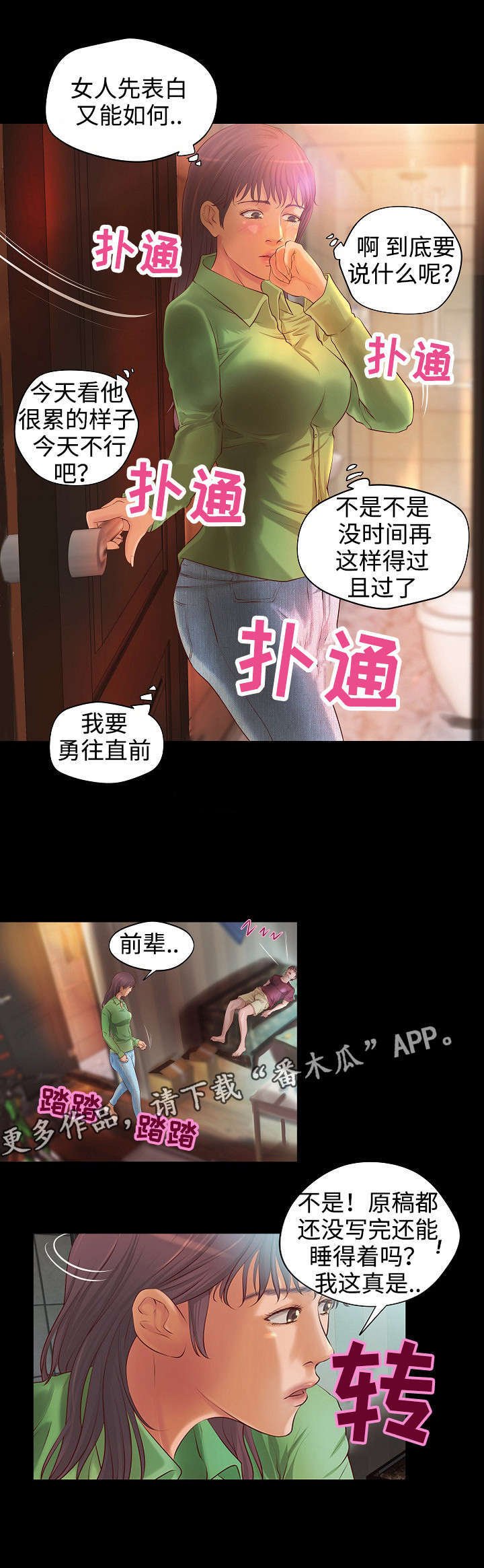 第6章：工作交易