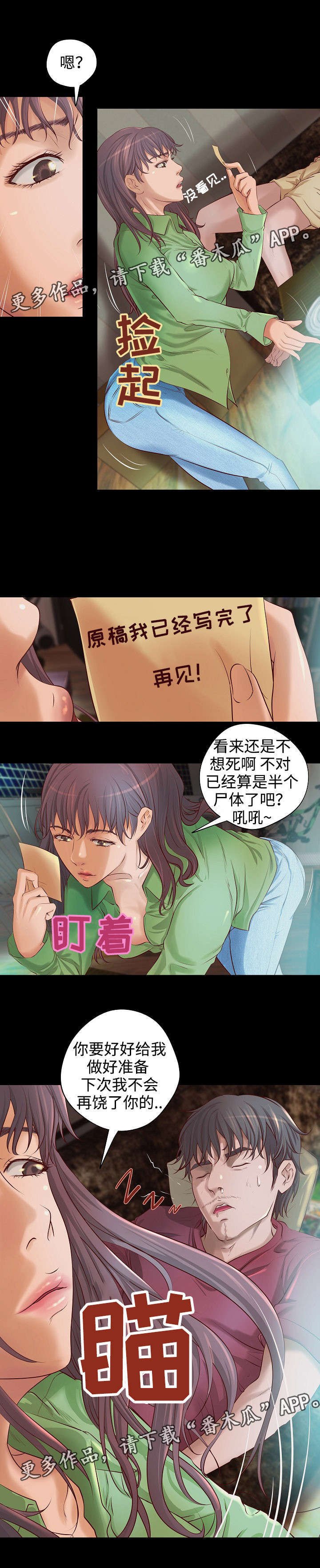 第6章：工作交易