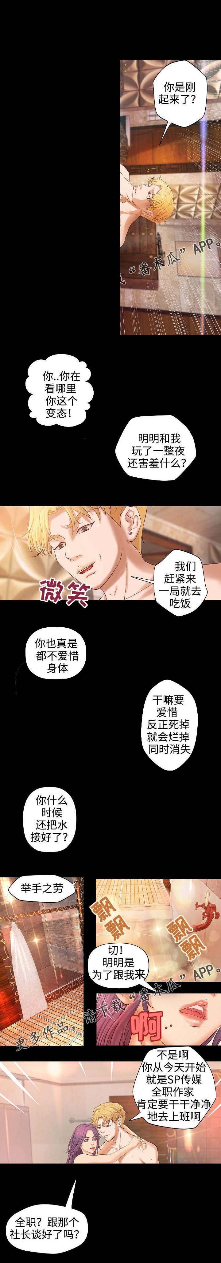 第6章：工作交易