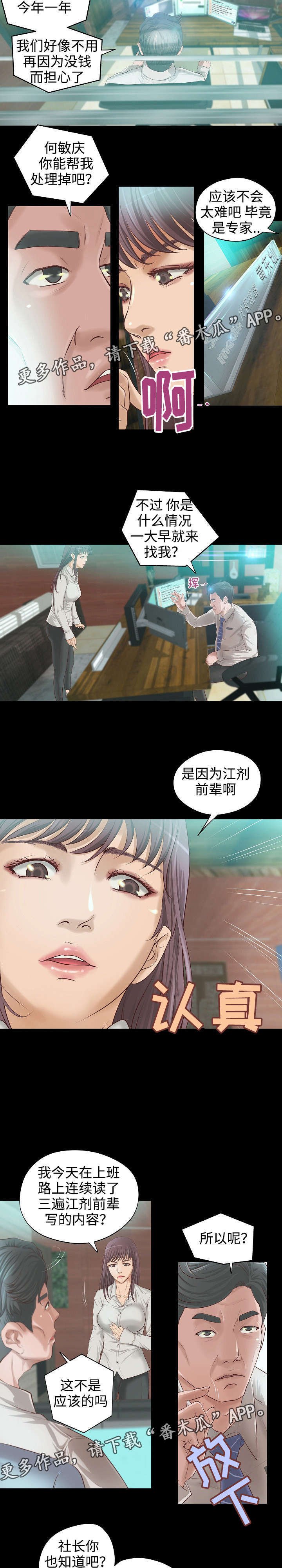 第7章：举荐