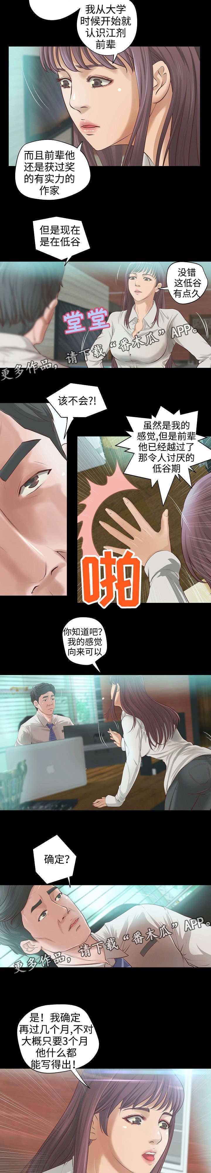 第7章：举荐