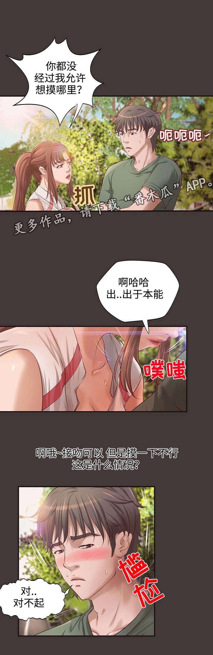 第8章：梦
