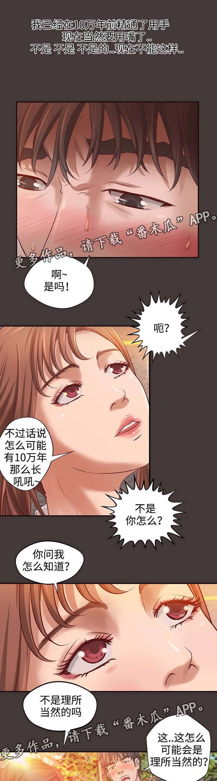 第8章：梦