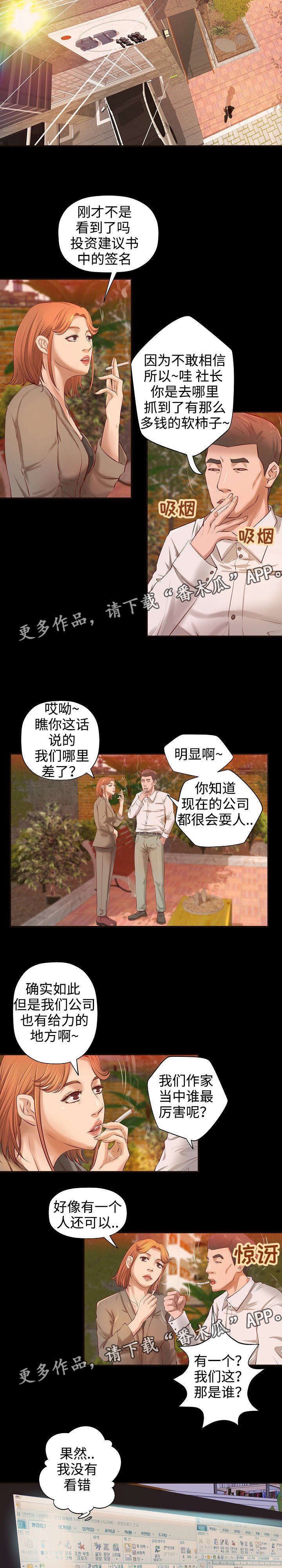 第8章：梦