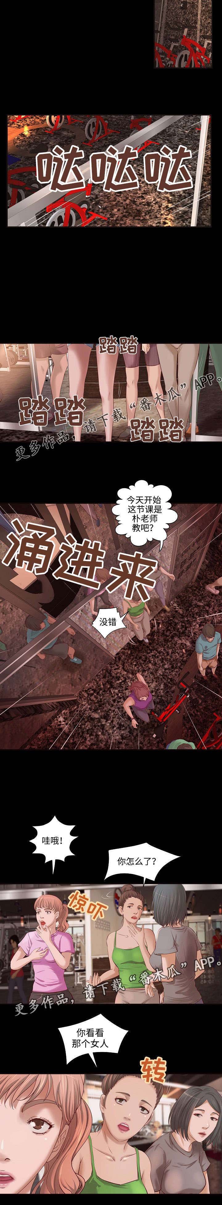 第9章：健身之遇