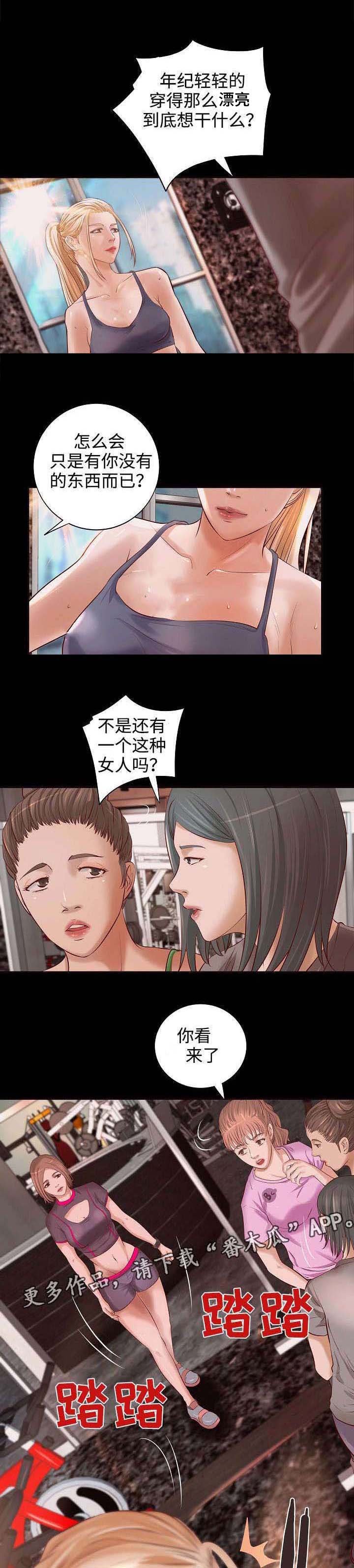 第9章：健身之遇