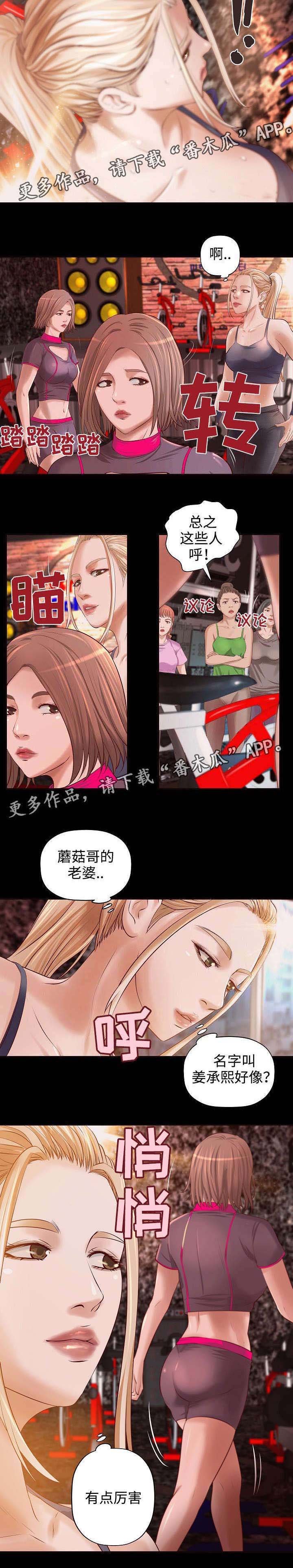 第9章：健身之遇