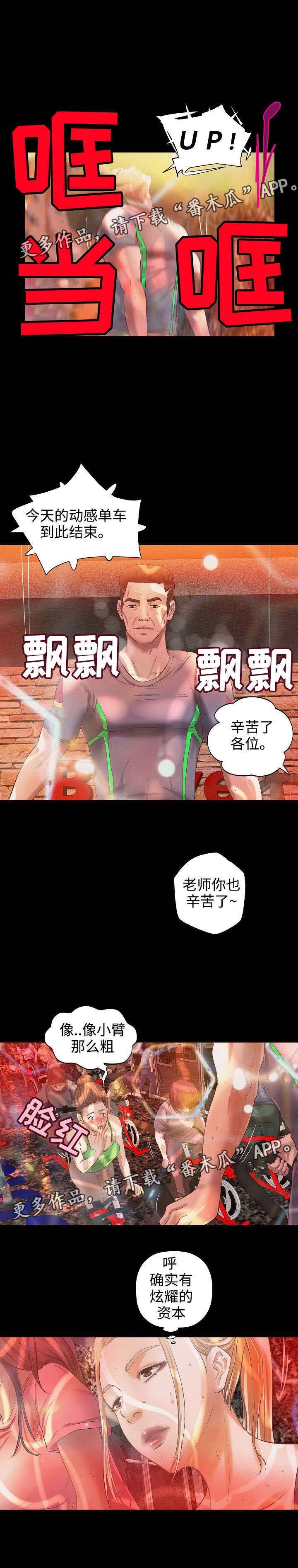 第9章：健身之遇