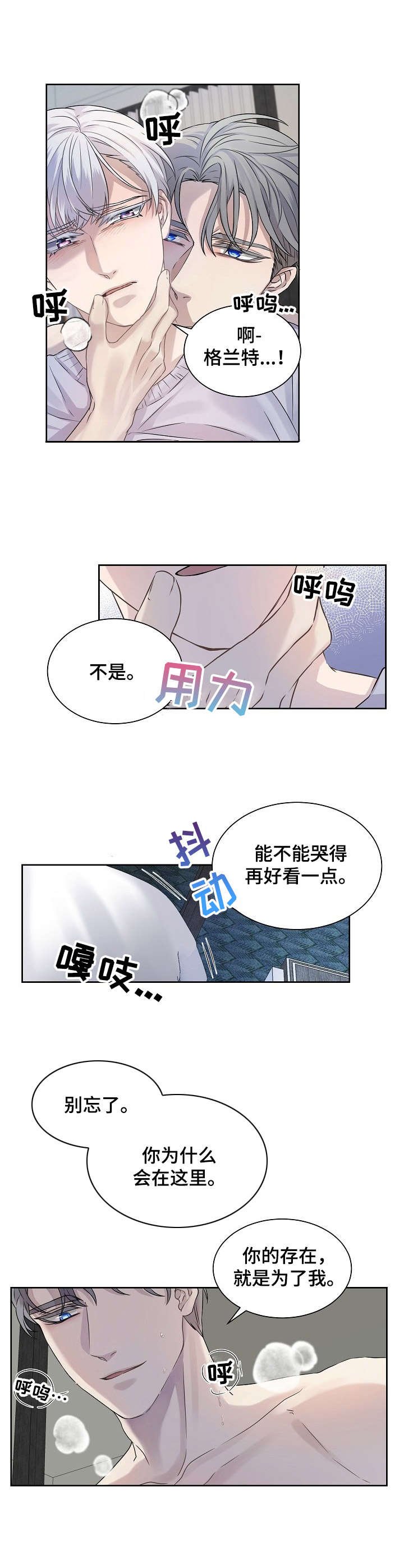 第1章：哭相漂亮