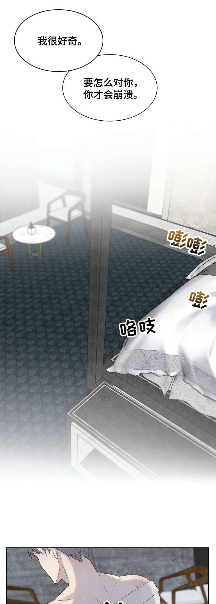 第1章：哭相漂亮