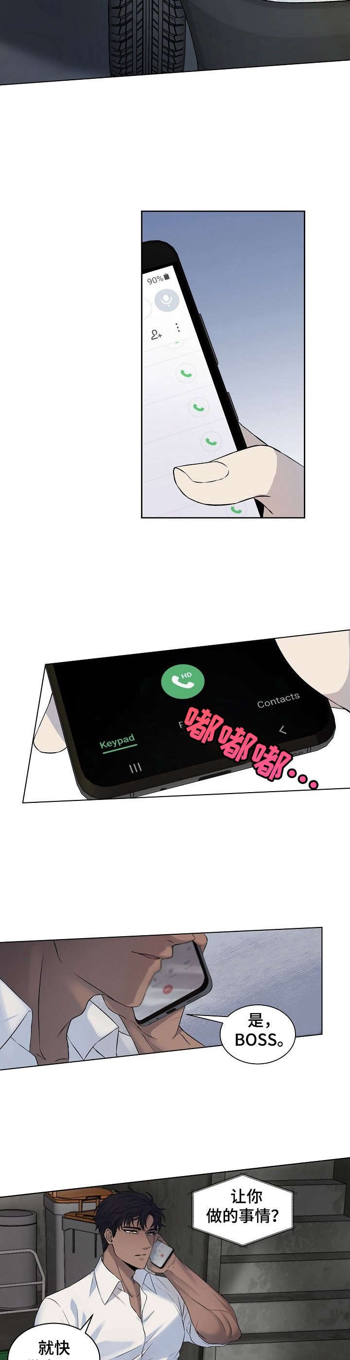 第1章：哭相漂亮