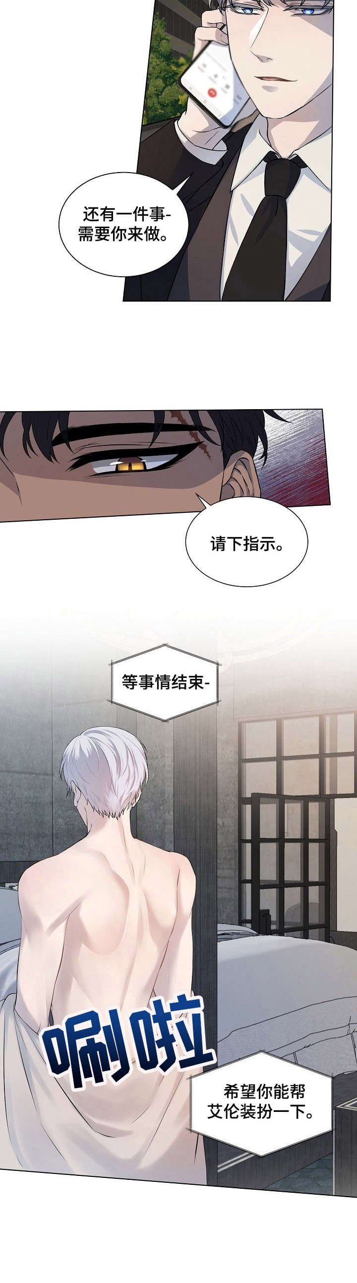 第1章：哭相漂亮
