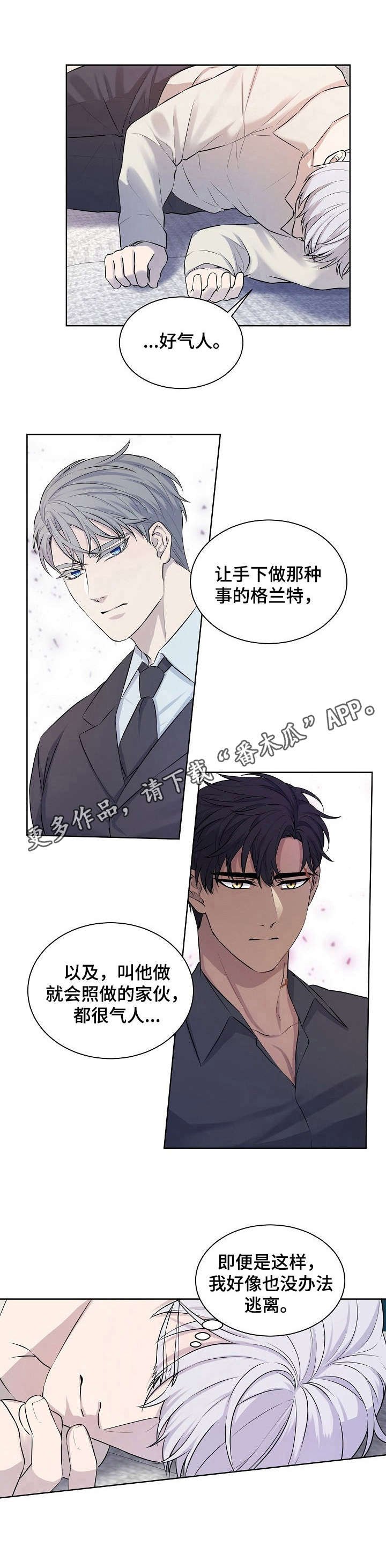 第10章：跑不掉