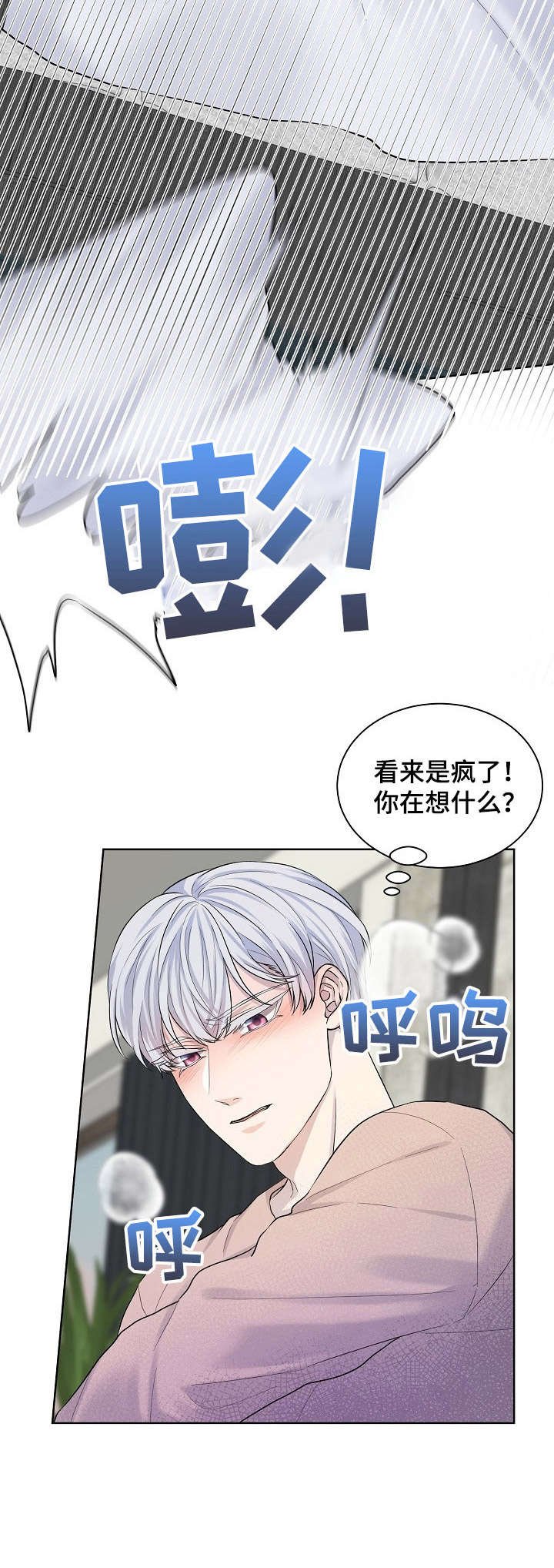 第11章：胡思乱想