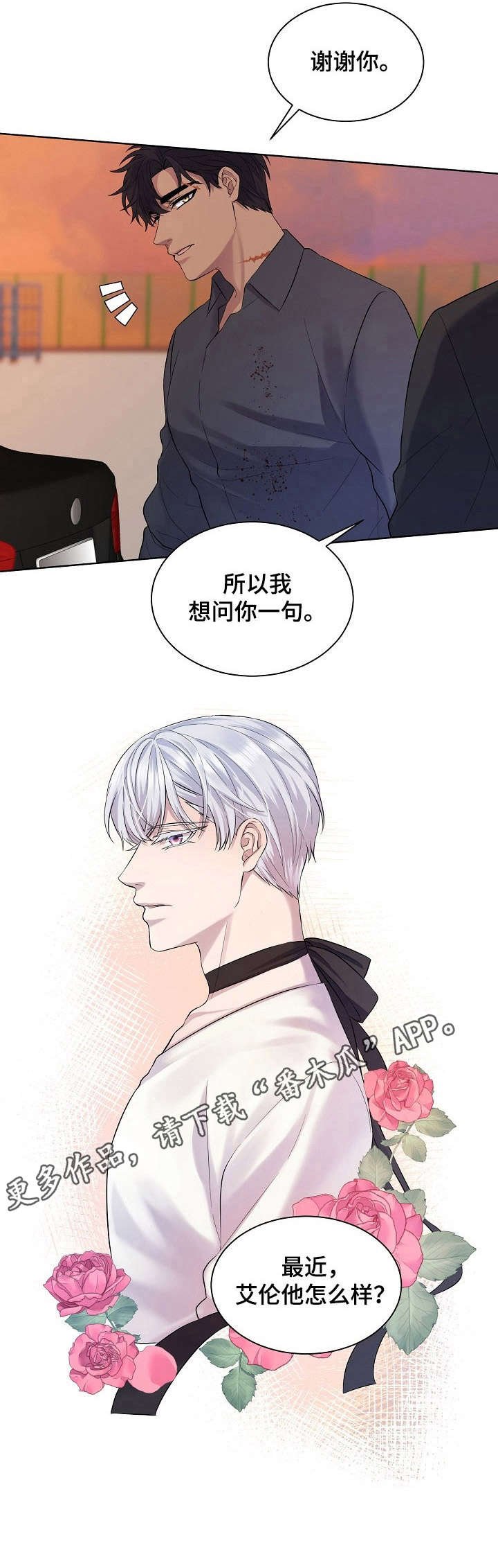 第12章：一如既往