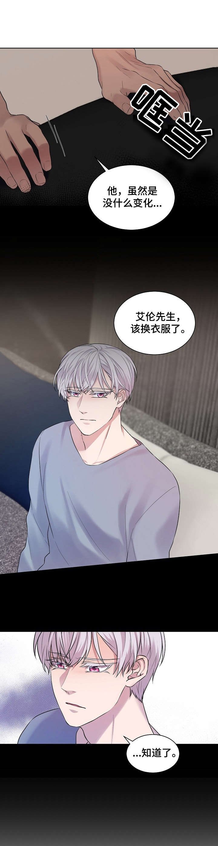 第12章：一如既往