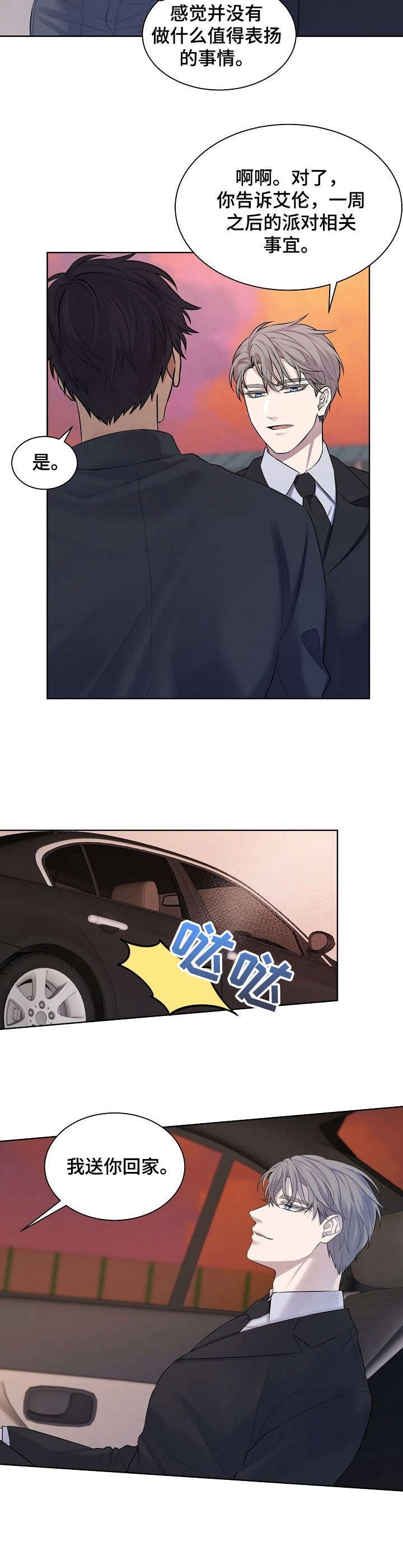 第12章：一如既往