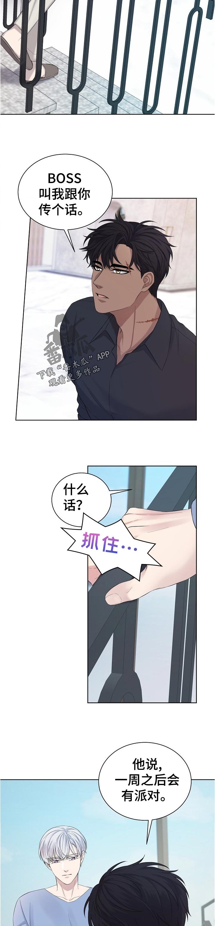 第13章：怎么这么早
