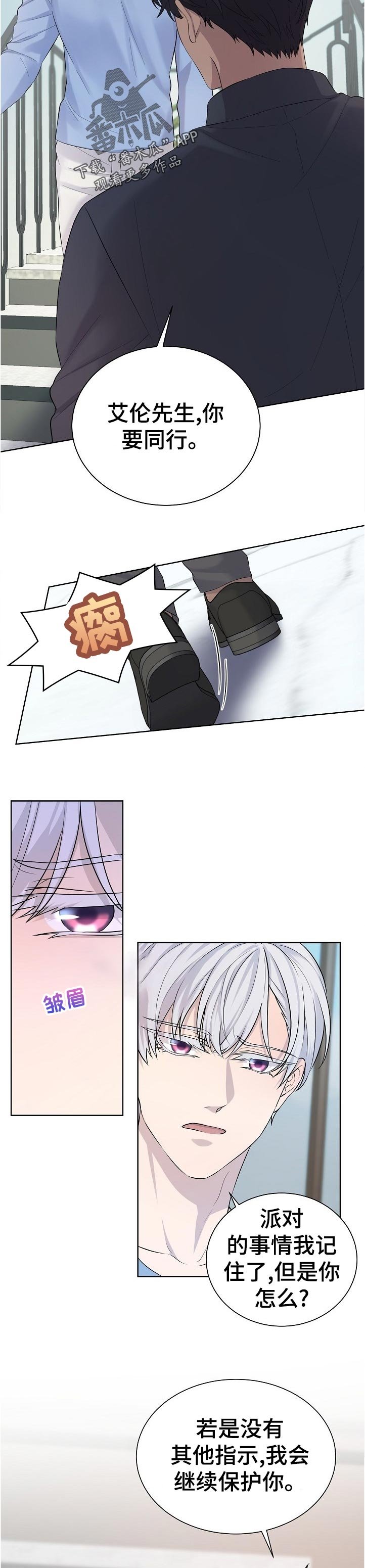 第13章：怎么这么早