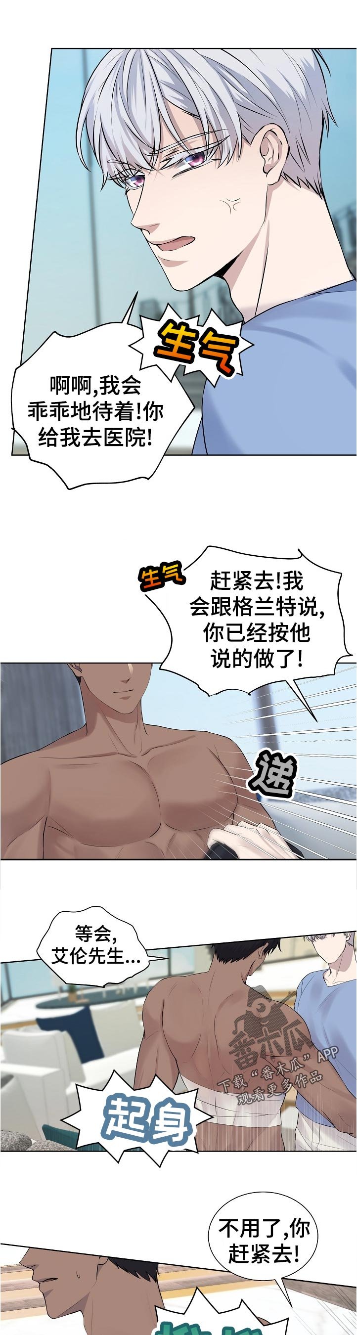 第14章：给我去医院