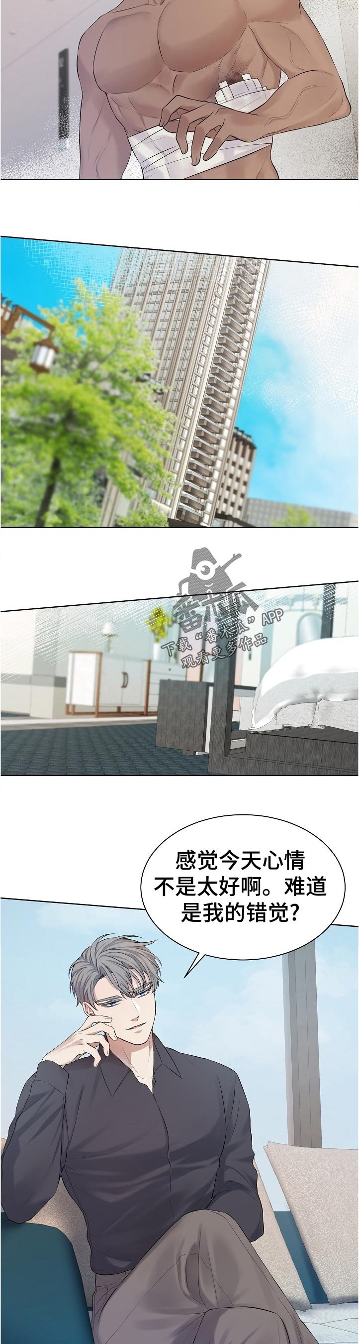 第14章：给我去医院