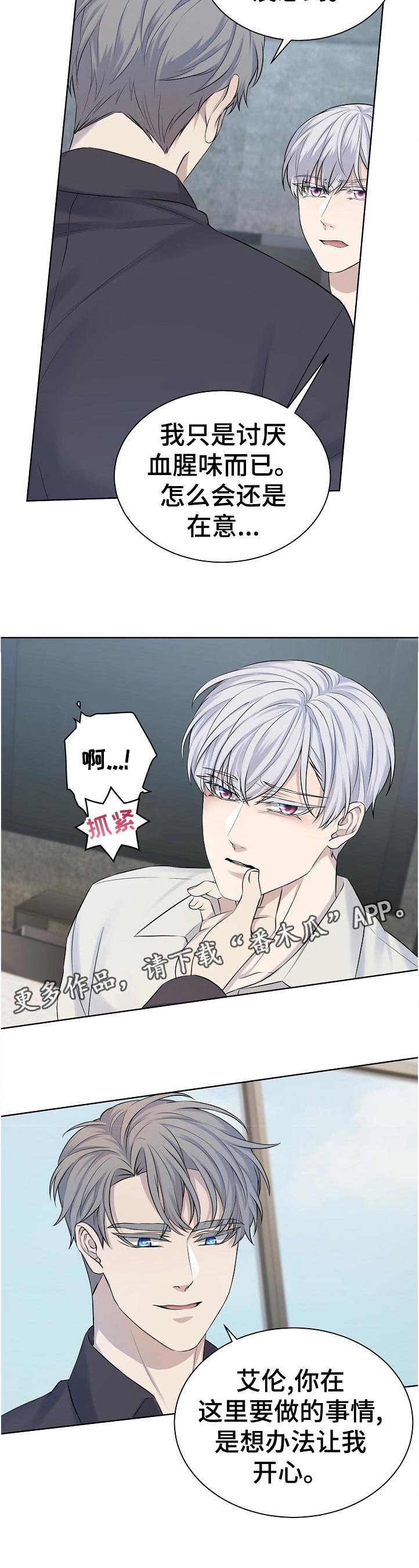 第14章：给我去医院