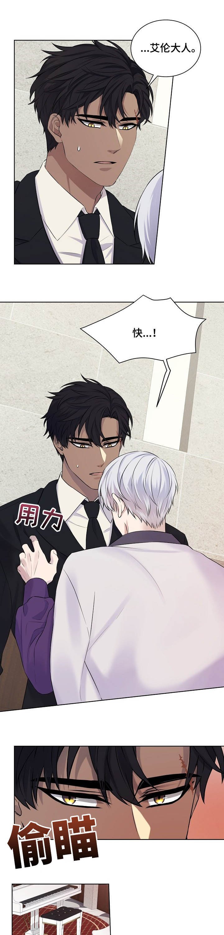 第19章：无法冷静