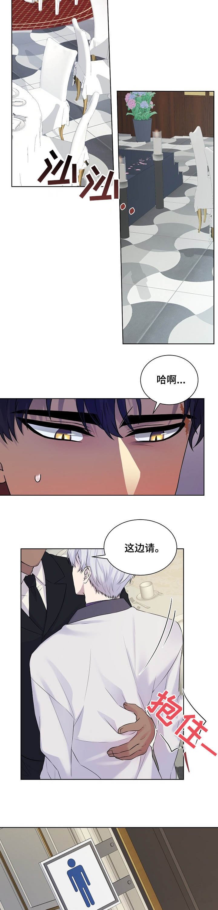 第19章：无法冷静
