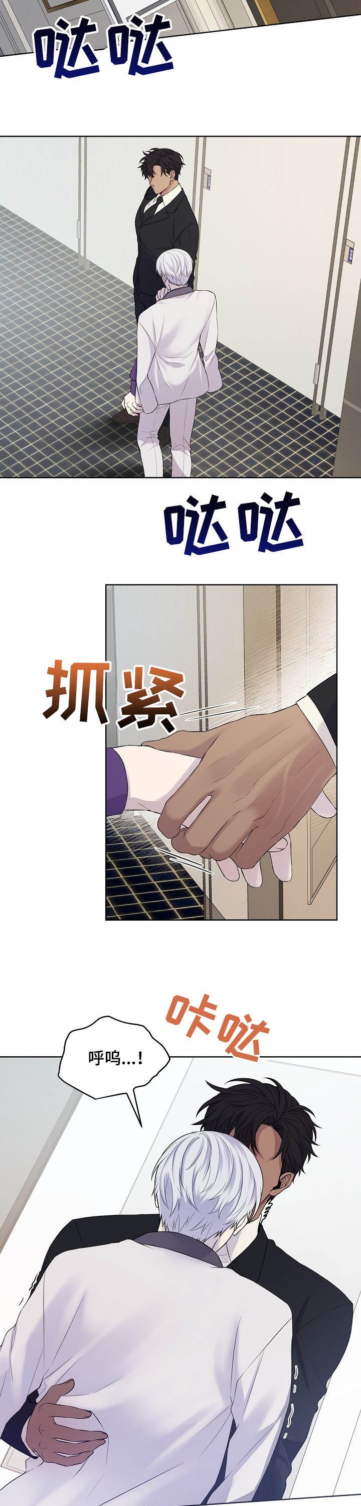 第19章：无法冷静