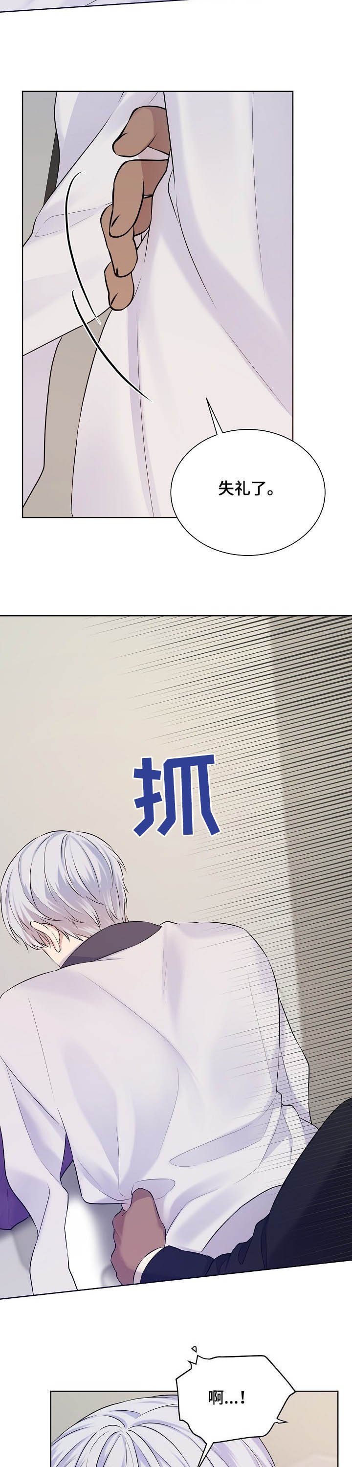 第19章：无法冷静