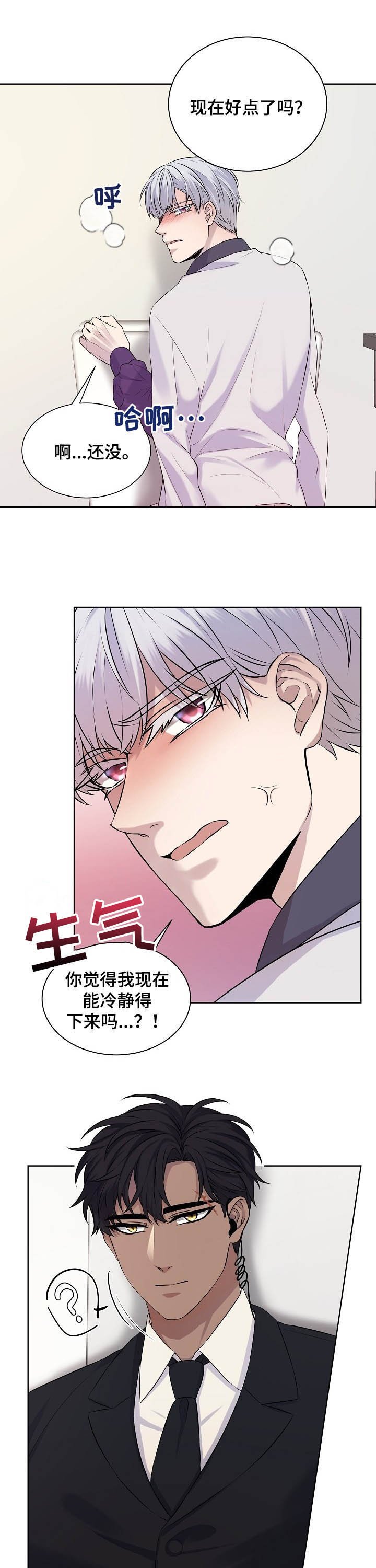 第19章：无法冷静
