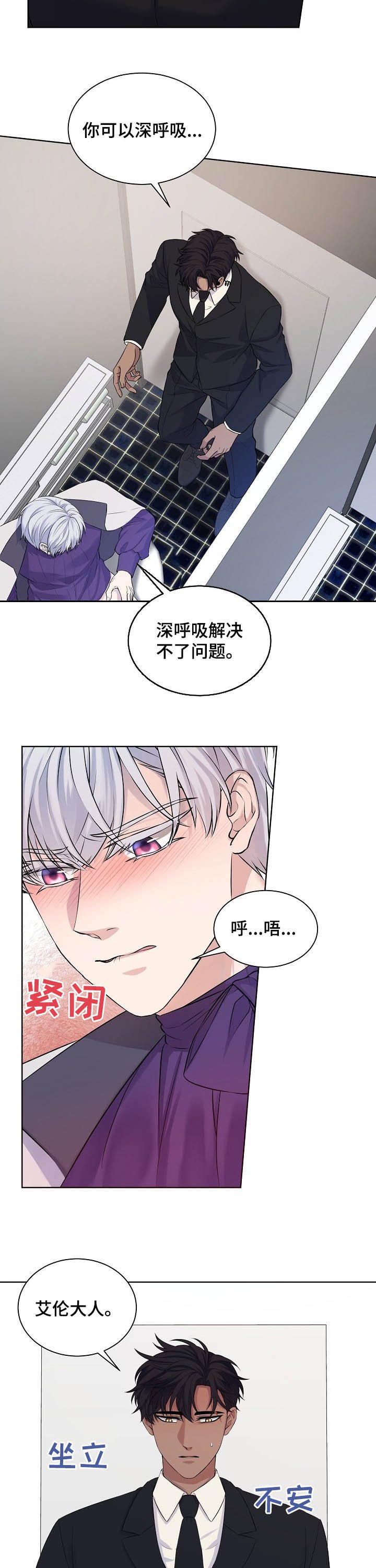 第19章：无法冷静