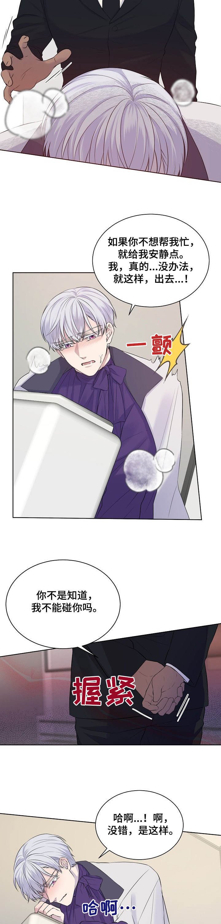 第19章：无法冷静