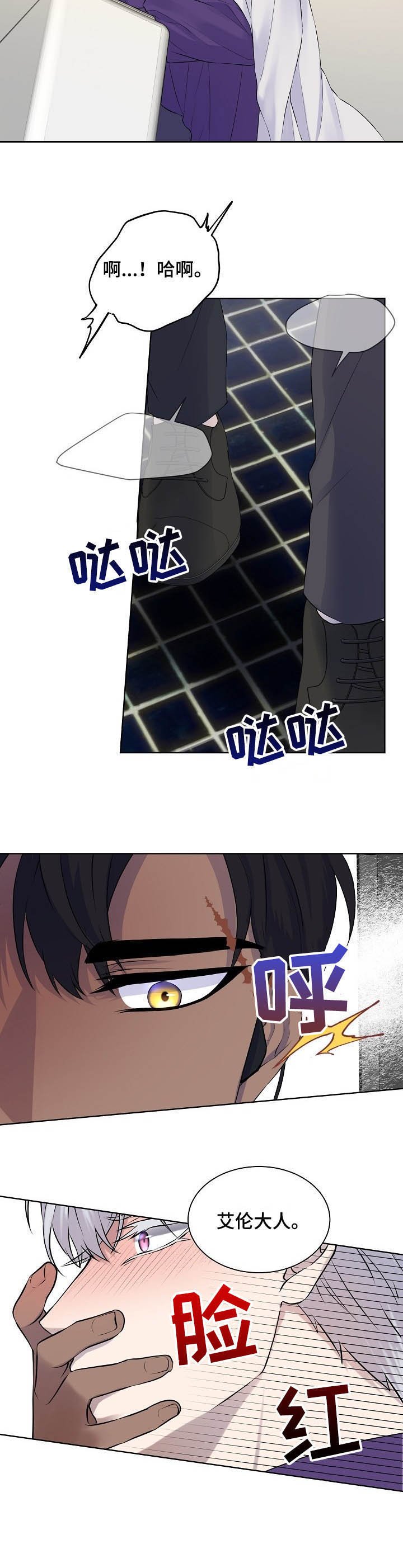 第19章：无法冷静