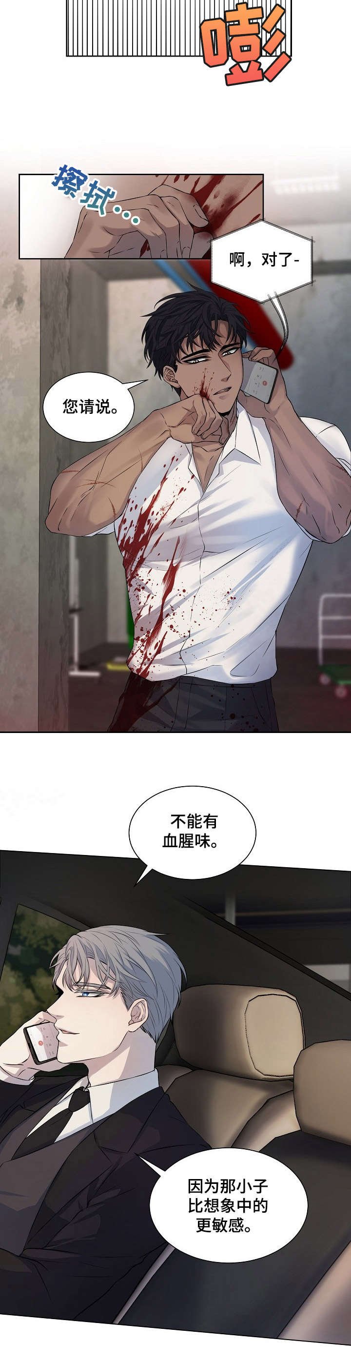 第2章：清洗