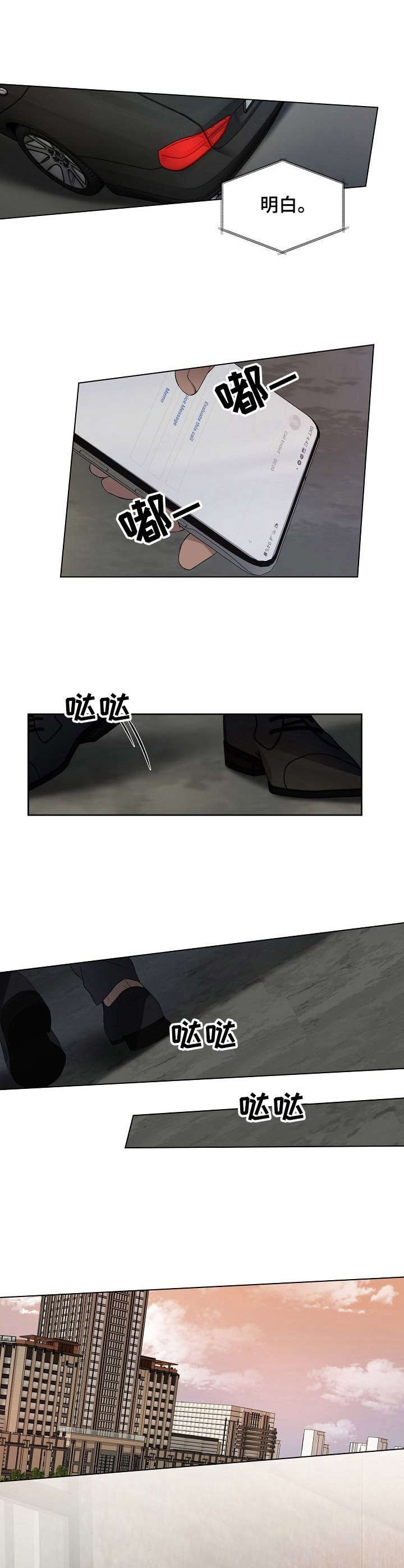 第2章：清洗