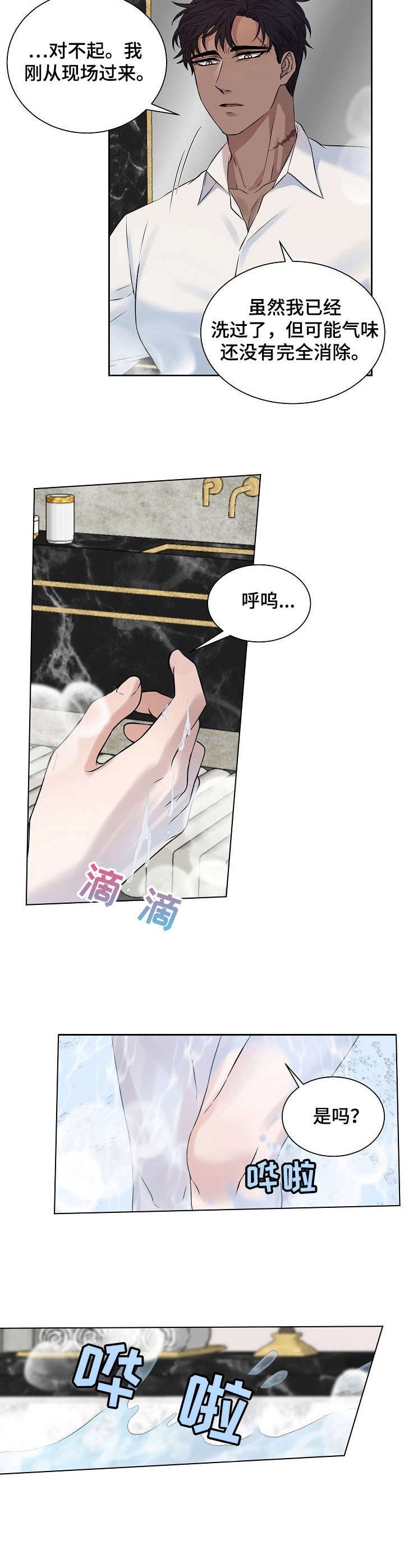 第2章：清洗