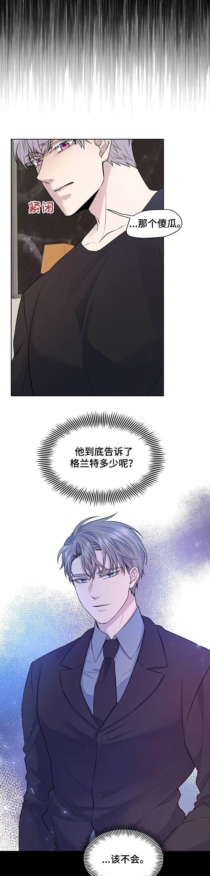 第22章：全都知道