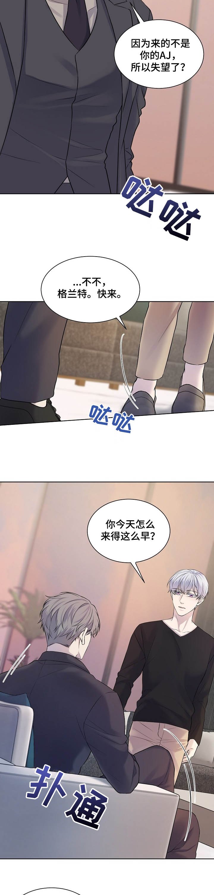 第22章：全都知道