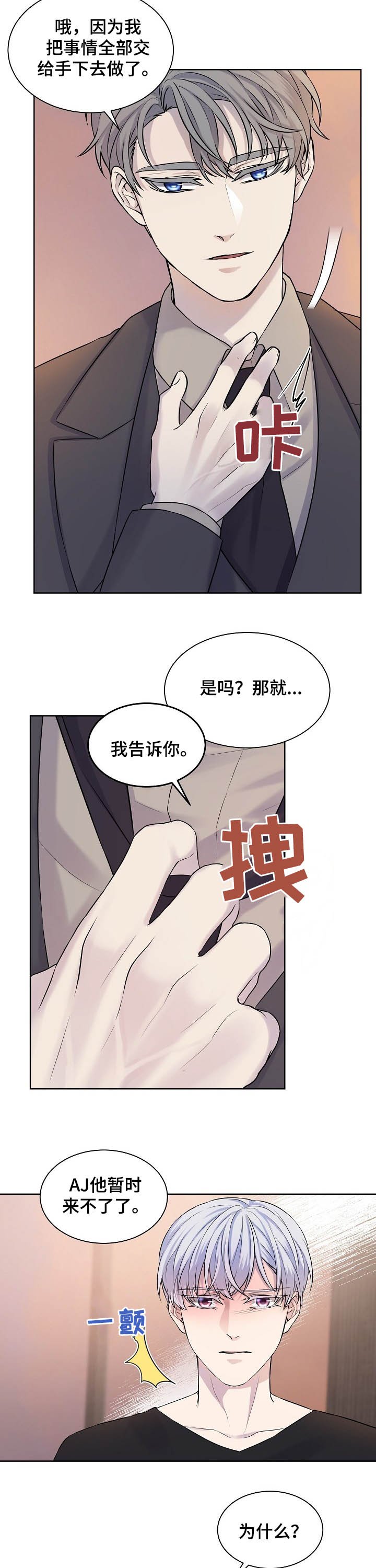 第22章：全都知道