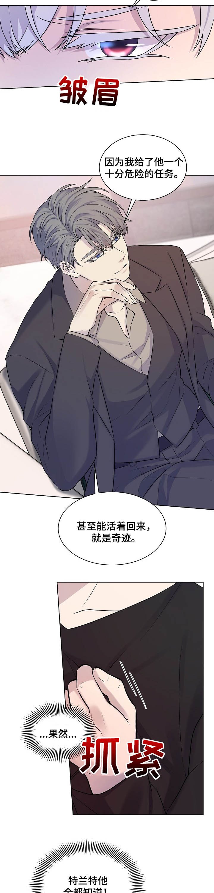 第22章：全都知道