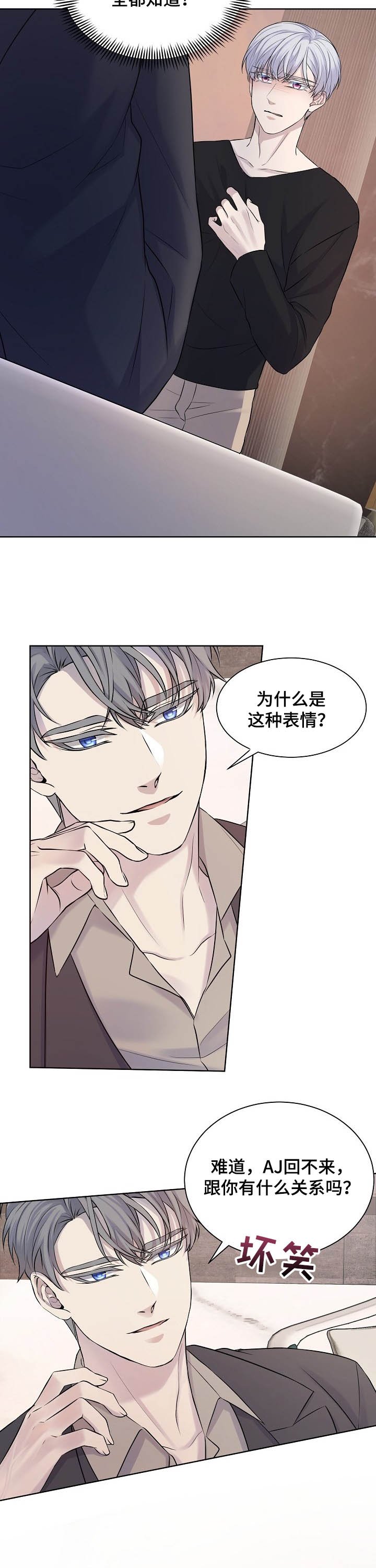 第22章：全都知道