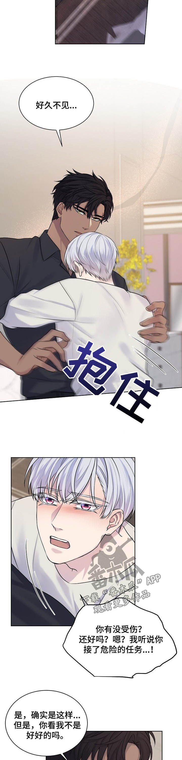 第24章：自愿