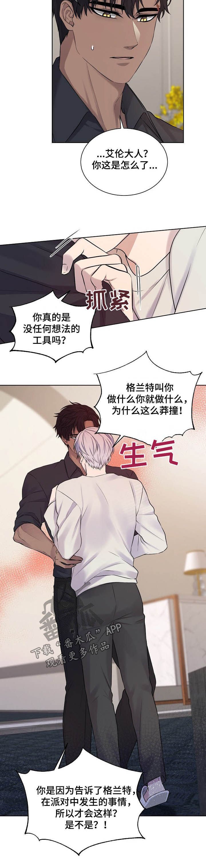 第24章：自愿