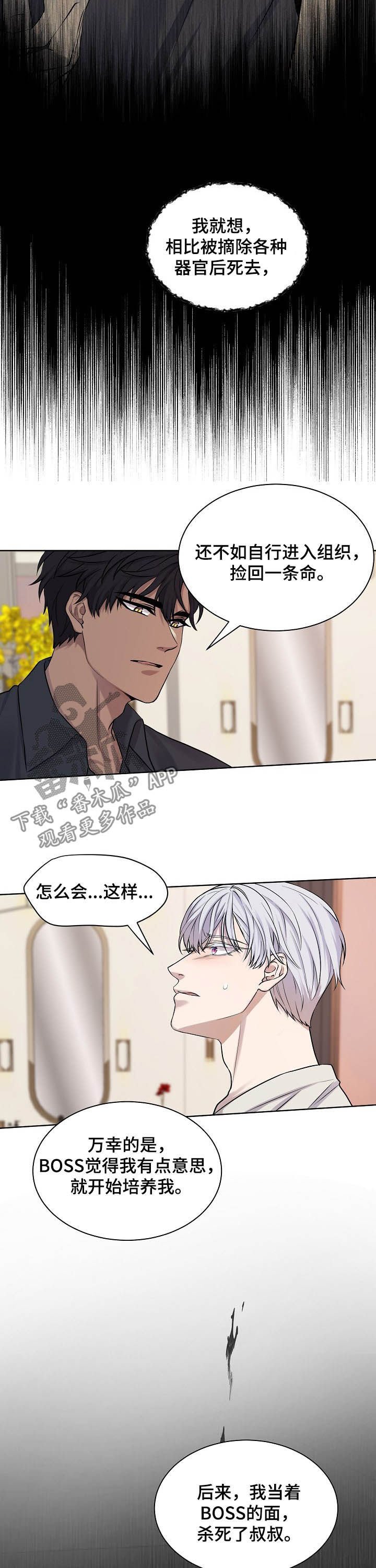 第24章：自愿