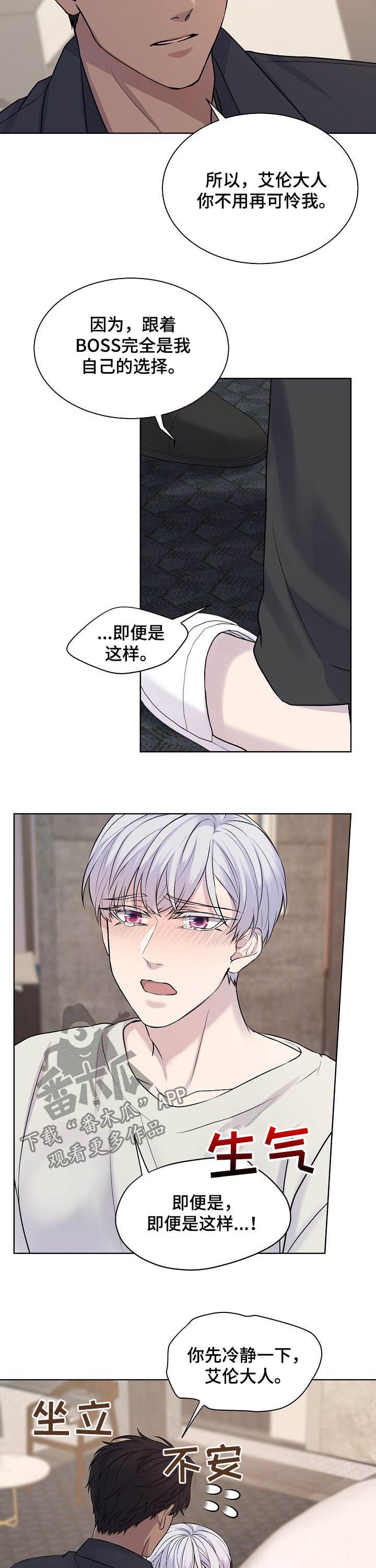 第24章：自愿