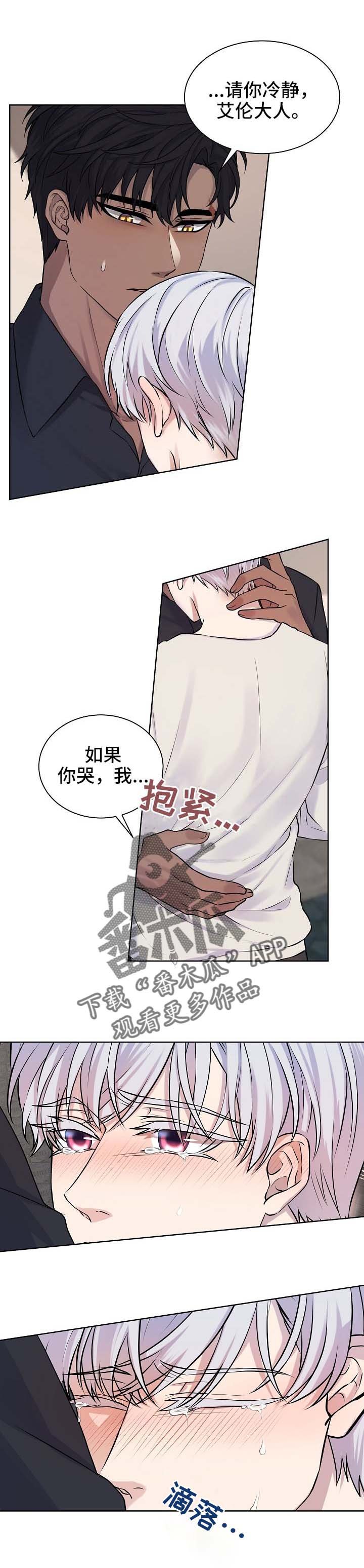 第25章：秘密