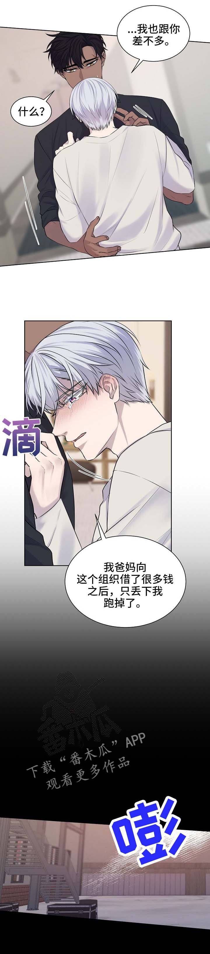第25章：秘密