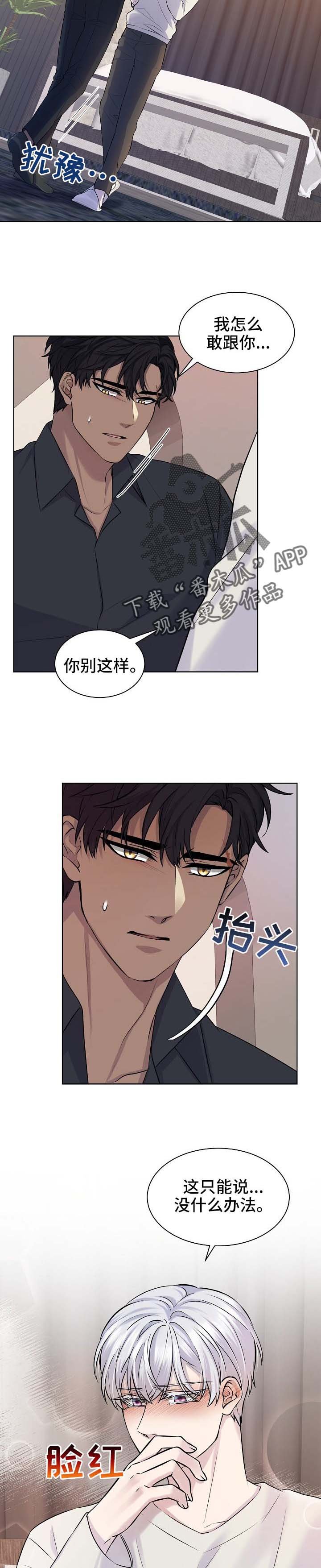 第25章：秘密